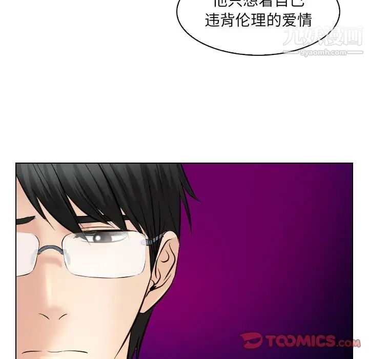 歧途第31话