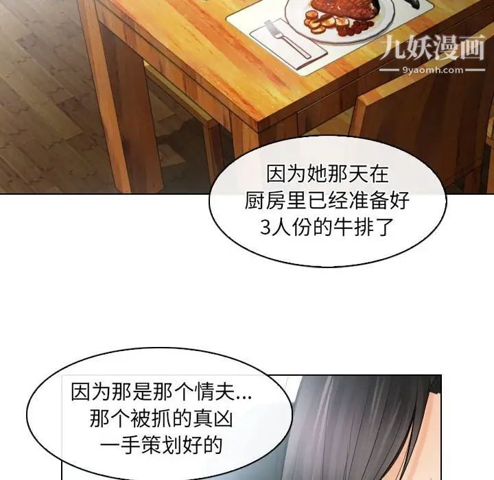 歧途第31话