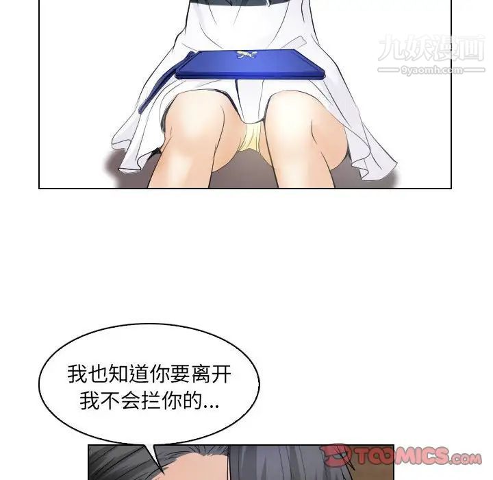 歧途第31话