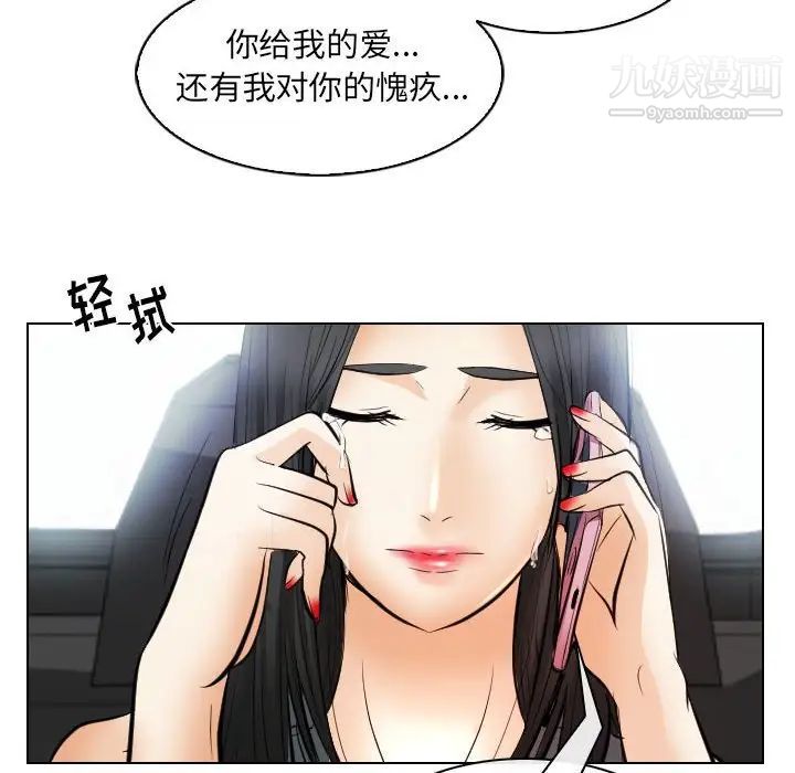 歧途第31话