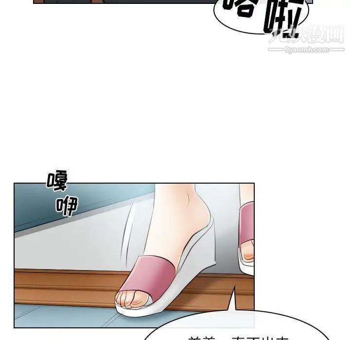 歧途第31话