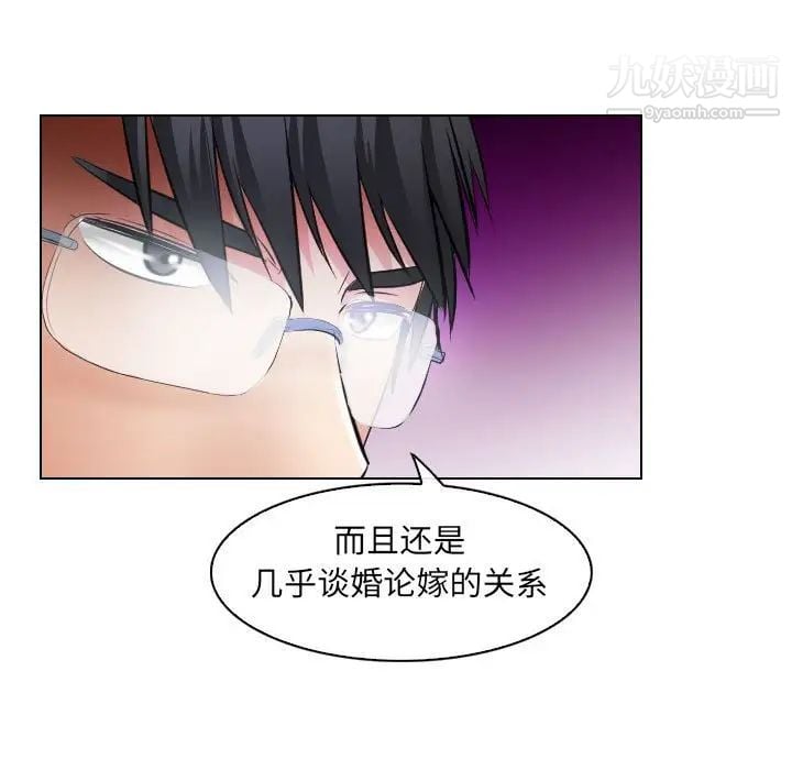 歧途第31话