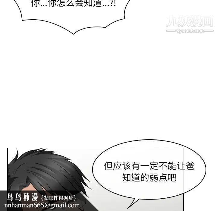 歧途第31话