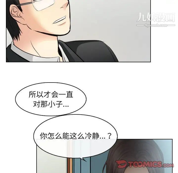 歧途第31话