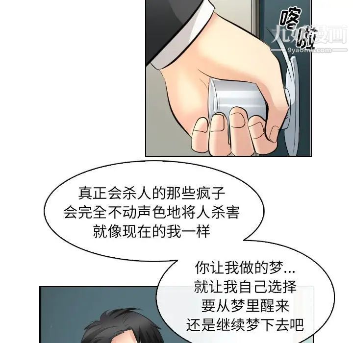歧途第31话
