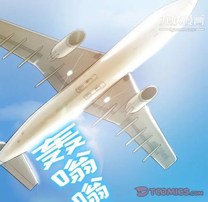 歧途第31话