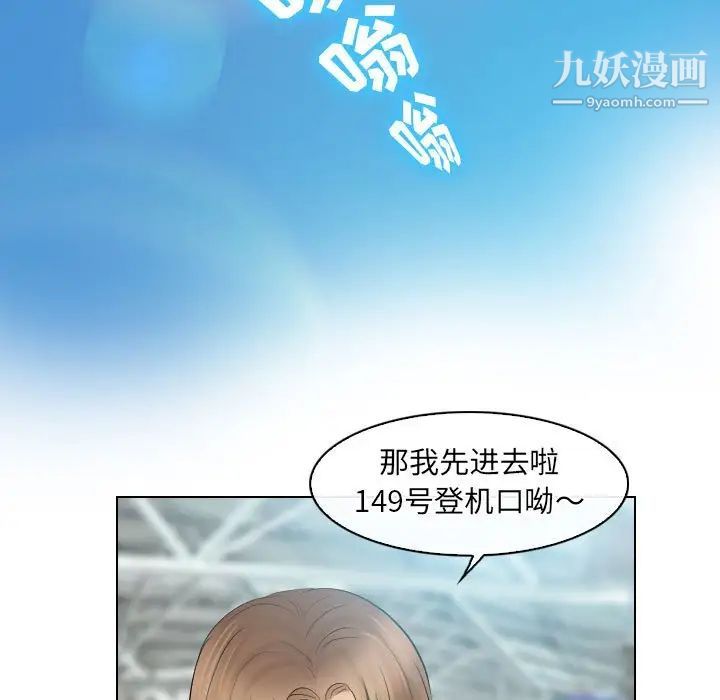 歧途第31话