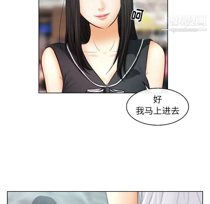 歧途第31话