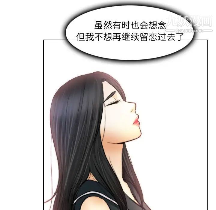 歧途第31话