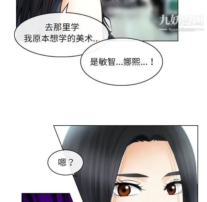 歧途第31话
