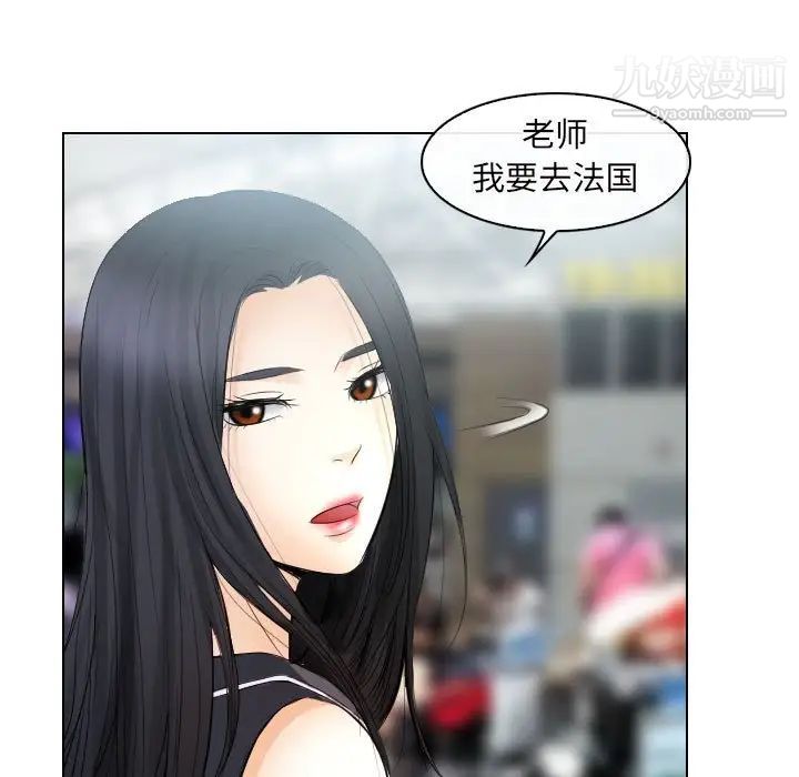 歧途第31话