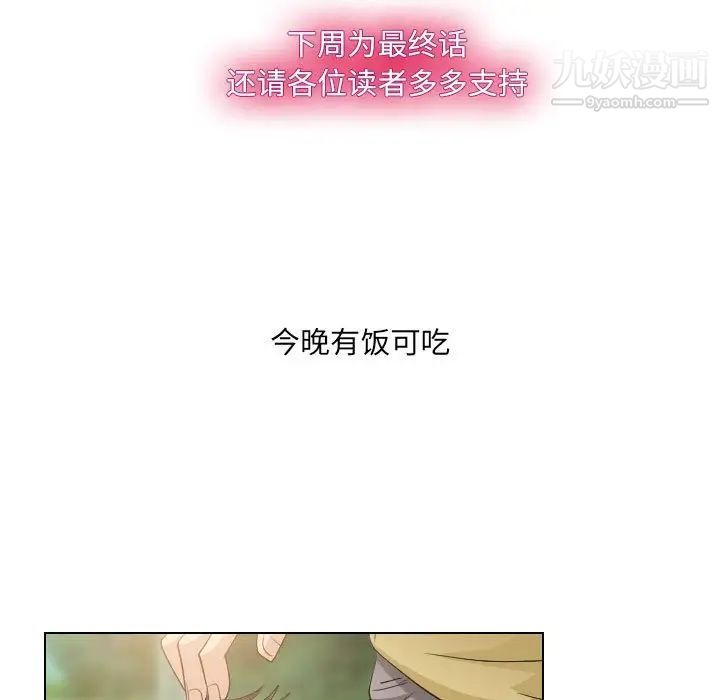 歧途第31话