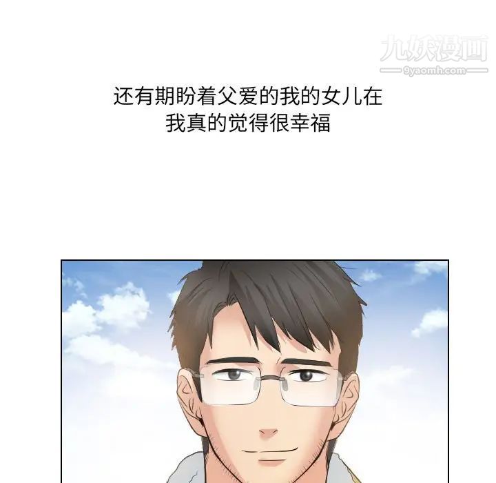 歧途第31话