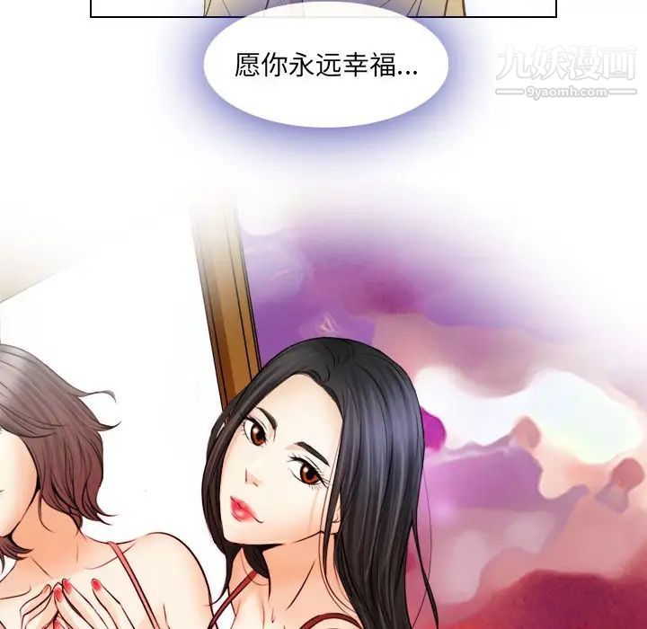 歧途第31话