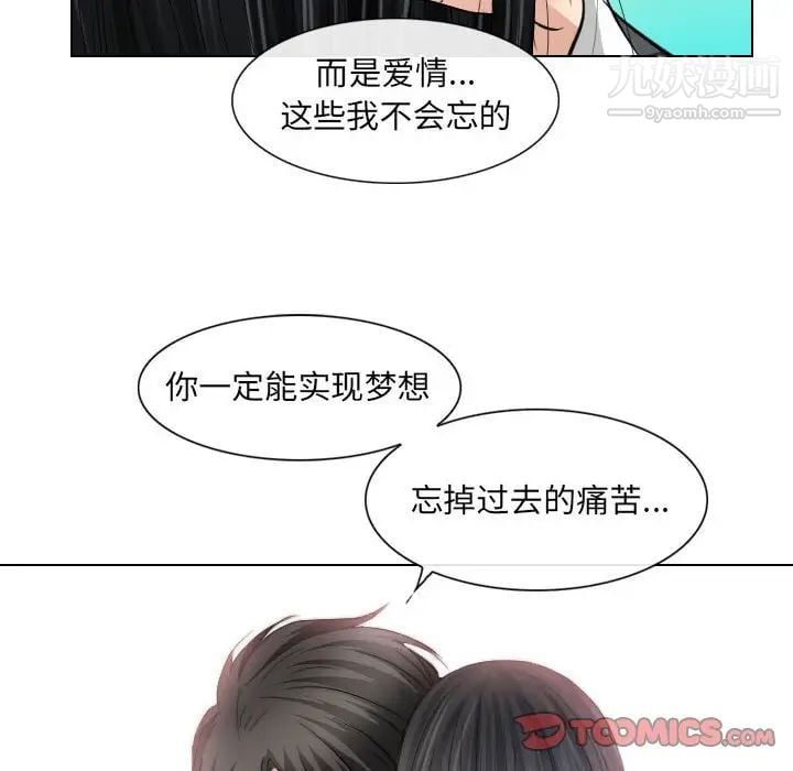 歧途第32话-最终话（完结）