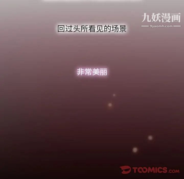 歧途第32话-最终话（完结）
