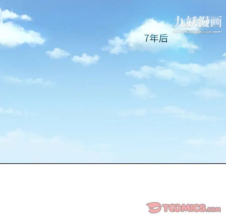 歧途第32话-最终话（完结）