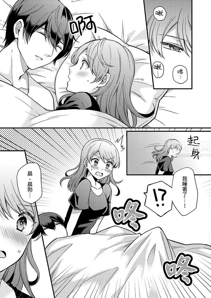 才做了一次就被征服了！？做作女被处男勐烈抽插后一脸淫荡第3话