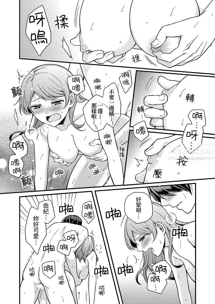 才做了一次就被征服了！？做作女被处男勐烈抽插后一脸淫荡第4话