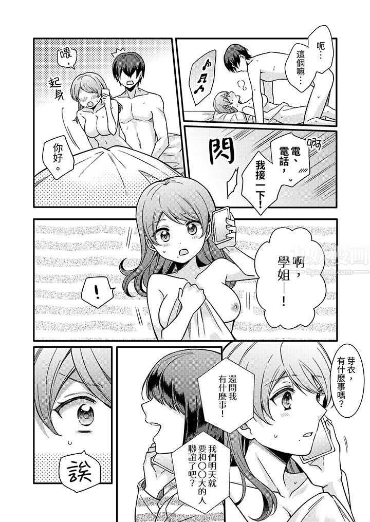 才做了一次就被征服了！？做作女被处男勐烈抽插后一脸淫荡第6话