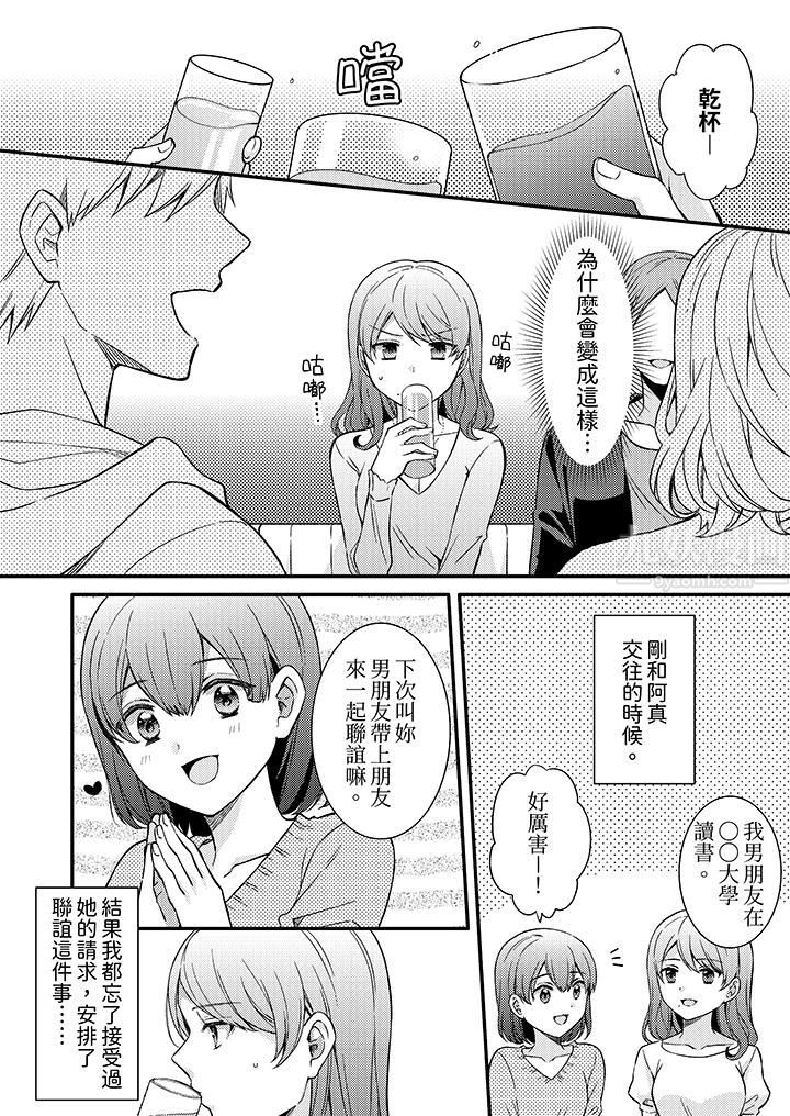 才做了一次就被征服了！？做作女被处男勐烈抽插后一脸淫荡第7话