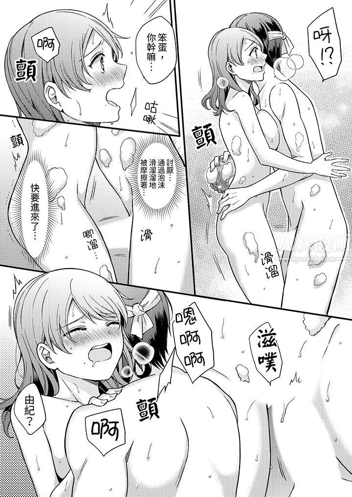 才做了一次就被征服了！？做作女被处男勐烈抽插后一脸淫荡第8话