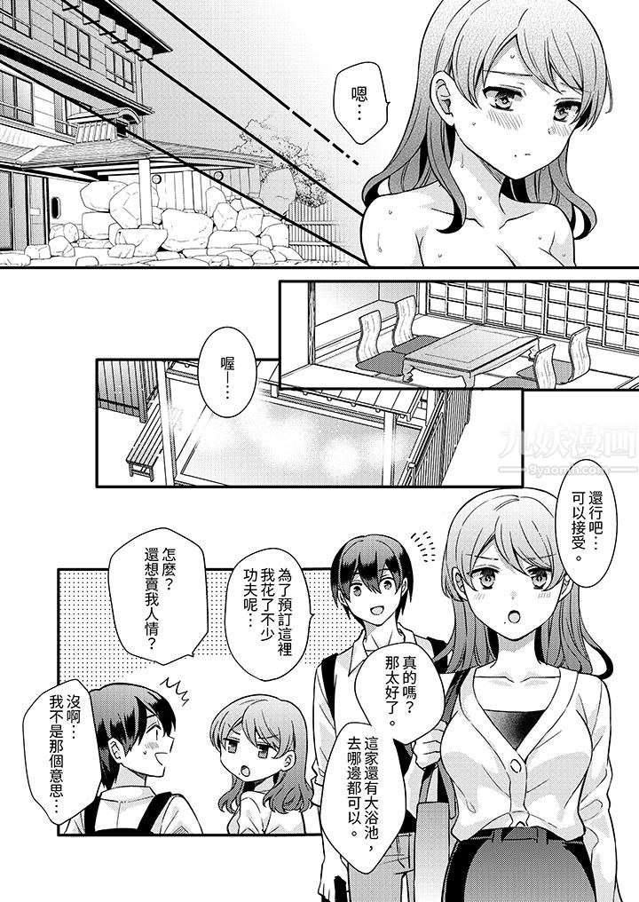 才做了一次就被征服了！？做作女被处男勐烈抽插后一脸淫荡第9话