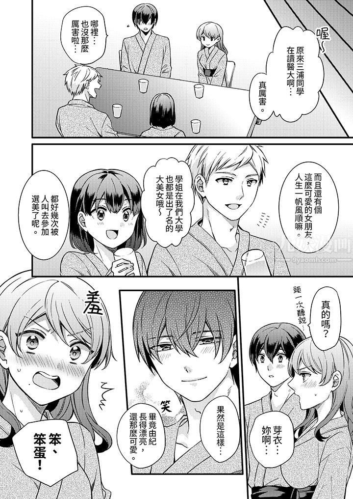 才做了一次就被征服了！？做作女被处男勐烈抽插后一脸淫荡第10话