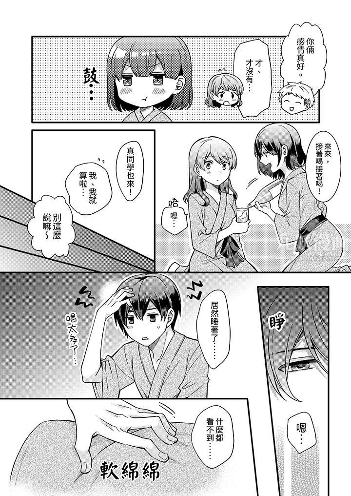 才做了一次就被征服了！？做作女被处男勐烈抽插后一脸淫荡第10话