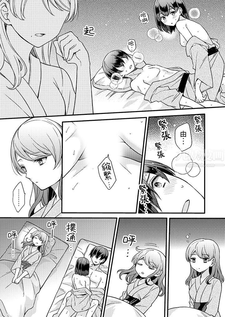 才做了一次就被征服了！？做作女被处男勐烈抽插后一脸淫荡第11话