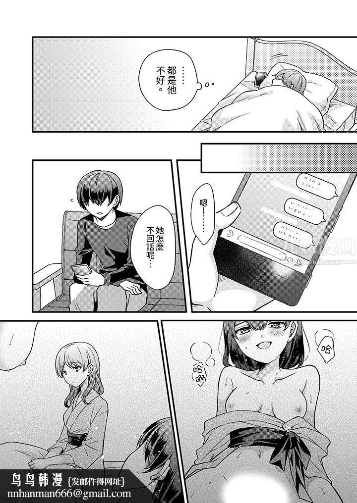 才做了一次就被征服了！？做作女被处男勐烈抽插后一脸淫荡第11话