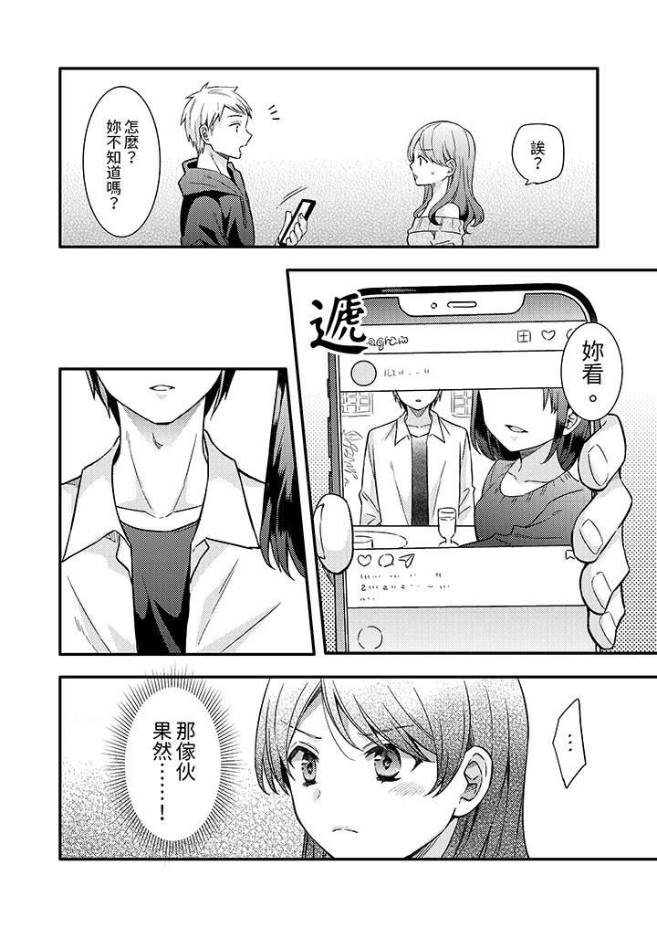 才做了一次就被征服了！？做作女被处男勐烈抽插后一脸淫荡第11话
