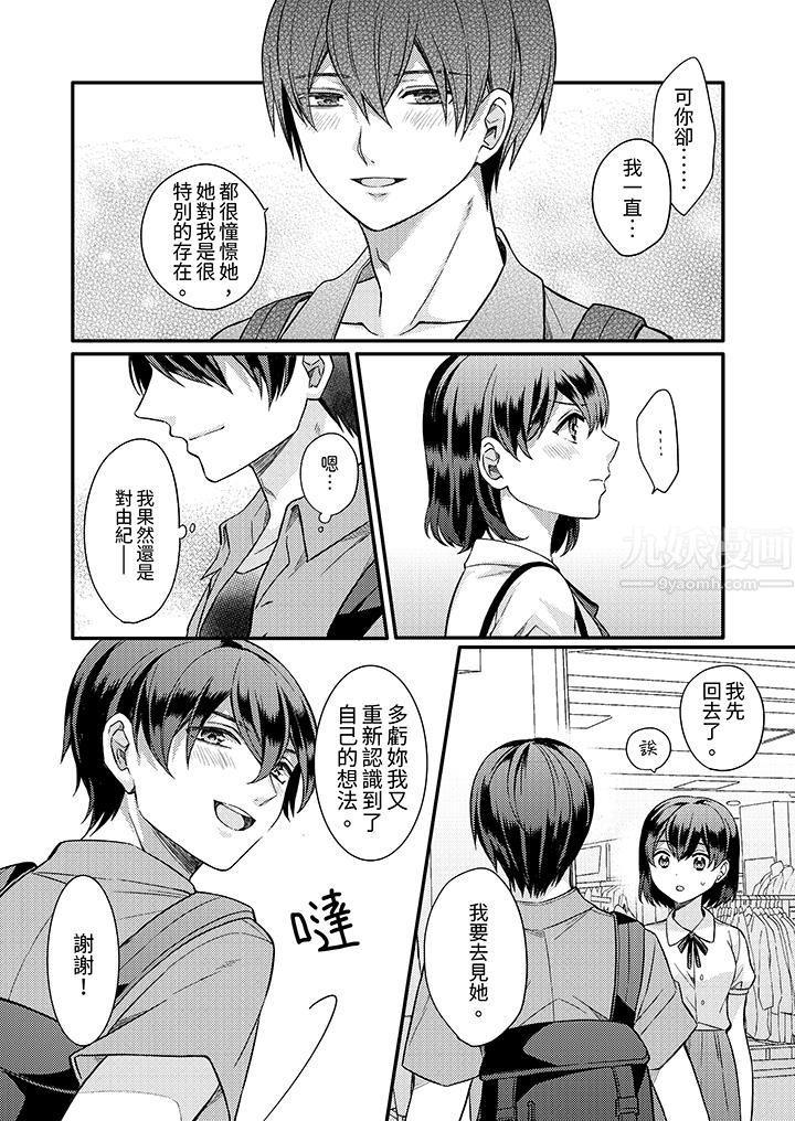 才做了一次就被征服了！？做作女被处男勐烈抽插后一脸淫荡第13话