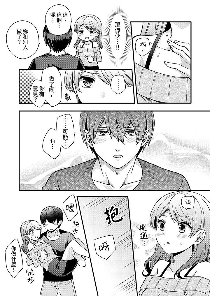 才做了一次就被征服了！？做作女被处男勐烈抽插后一脸淫荡第14话