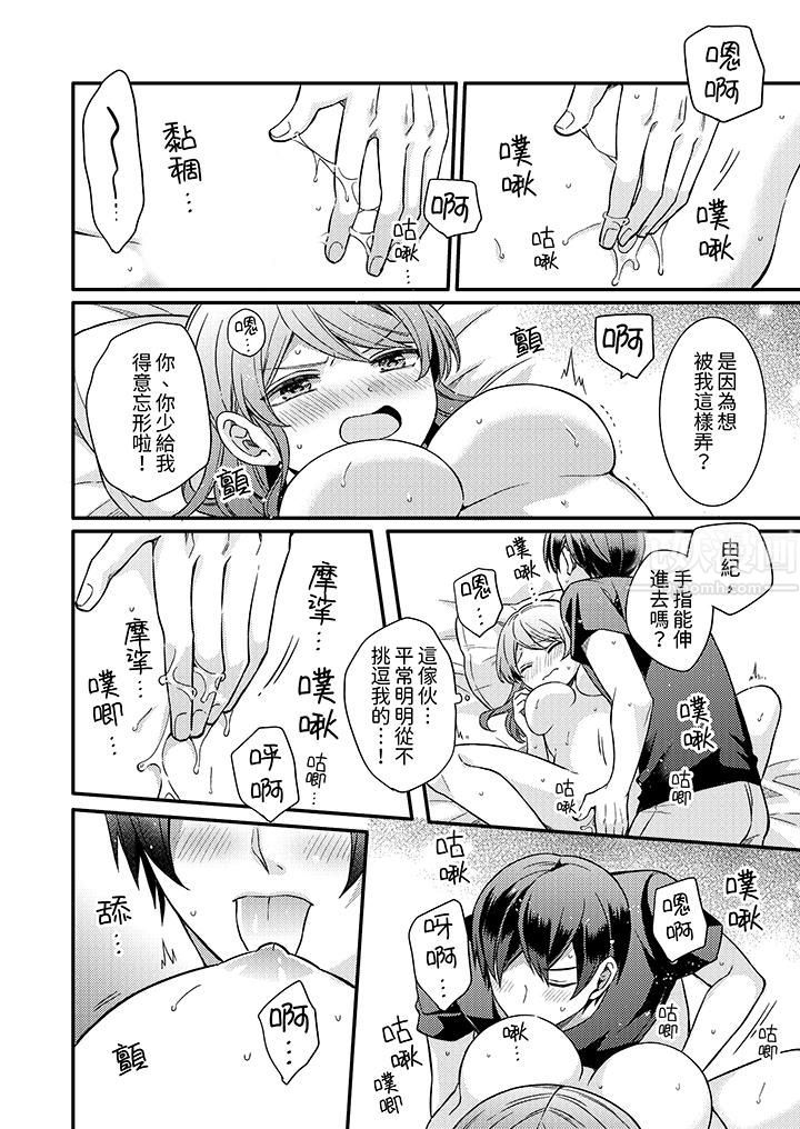 才做了一次就被征服了！？做作女被处男勐烈抽插后一脸淫荡第14话