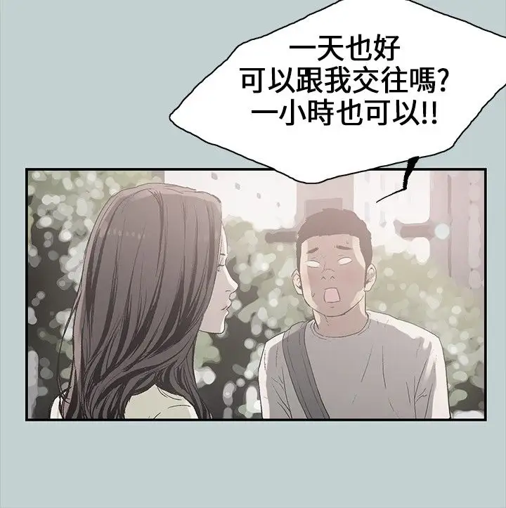 愉快的旅行第1话