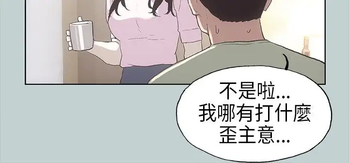 愉快的旅行第2话