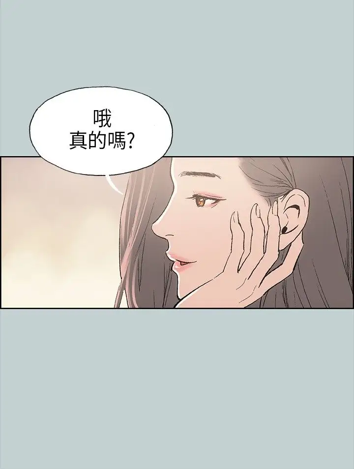 愉快的旅行第9话