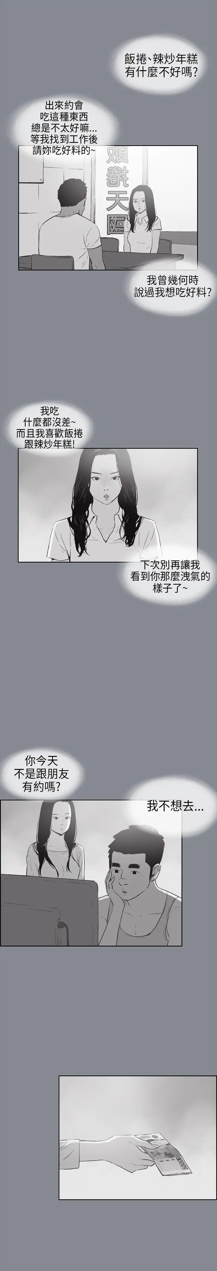 愉快的旅行第15话