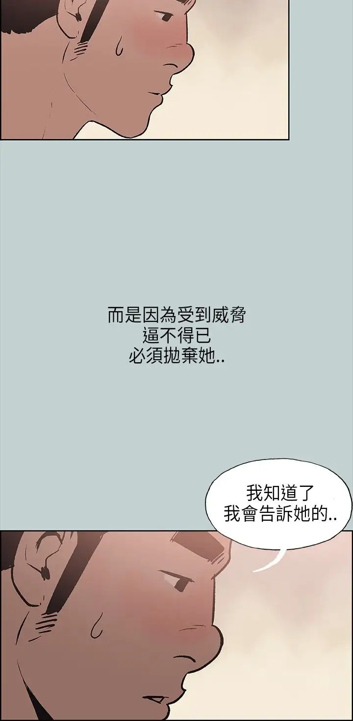 愉快的旅行第16话