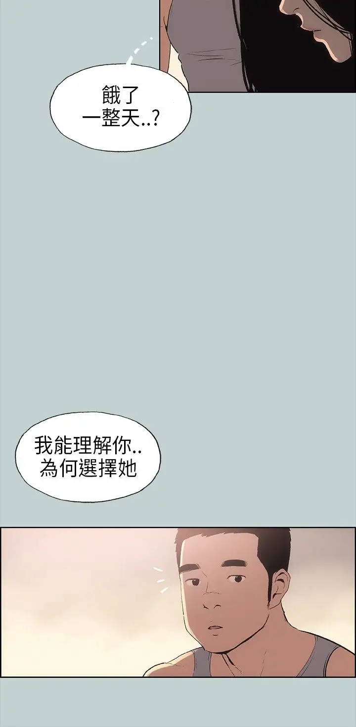 愉快的旅行第17话