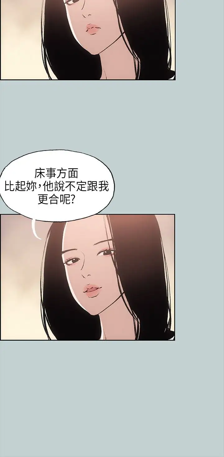 愉快的旅行第18话