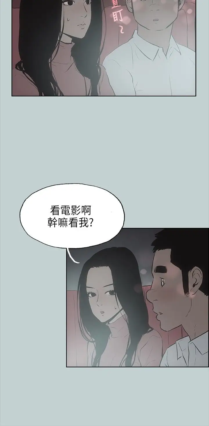 愉快的旅行第19话