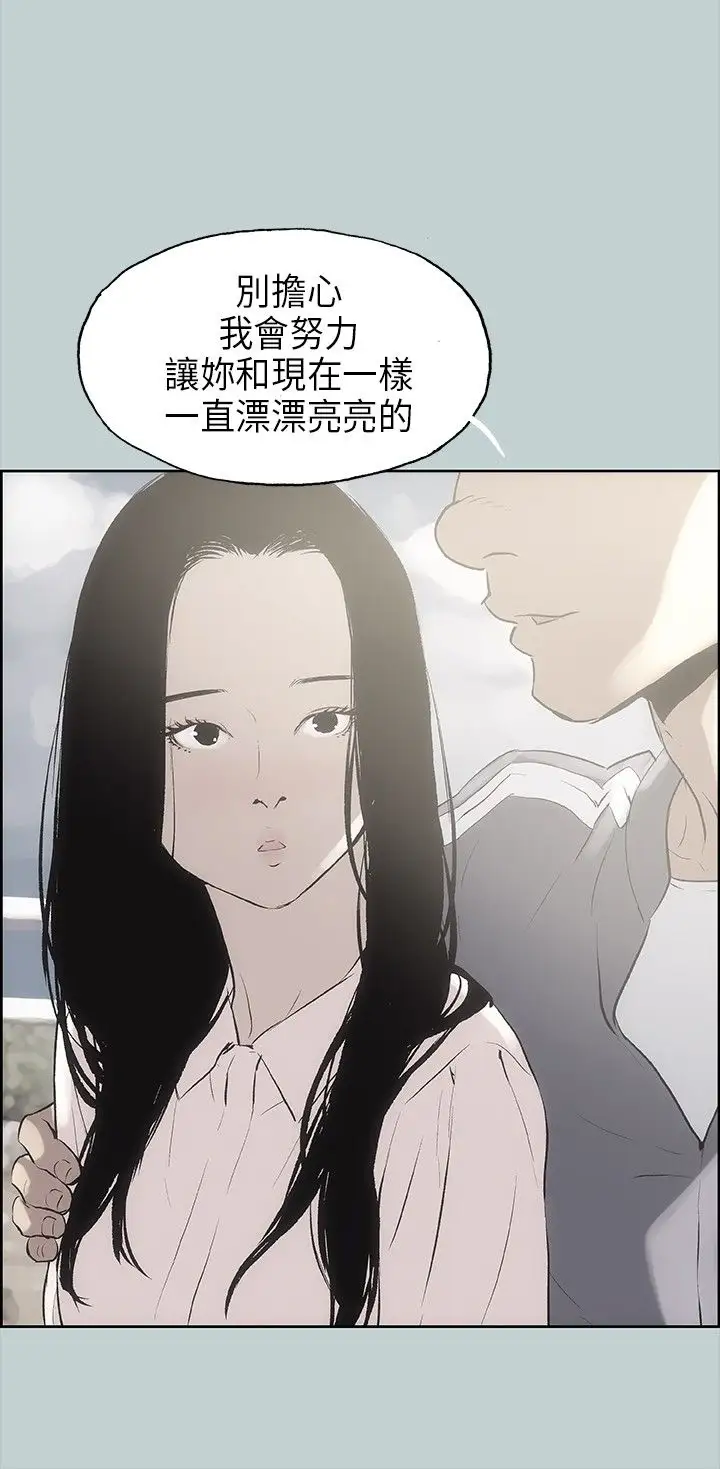 愉快的旅行第19话