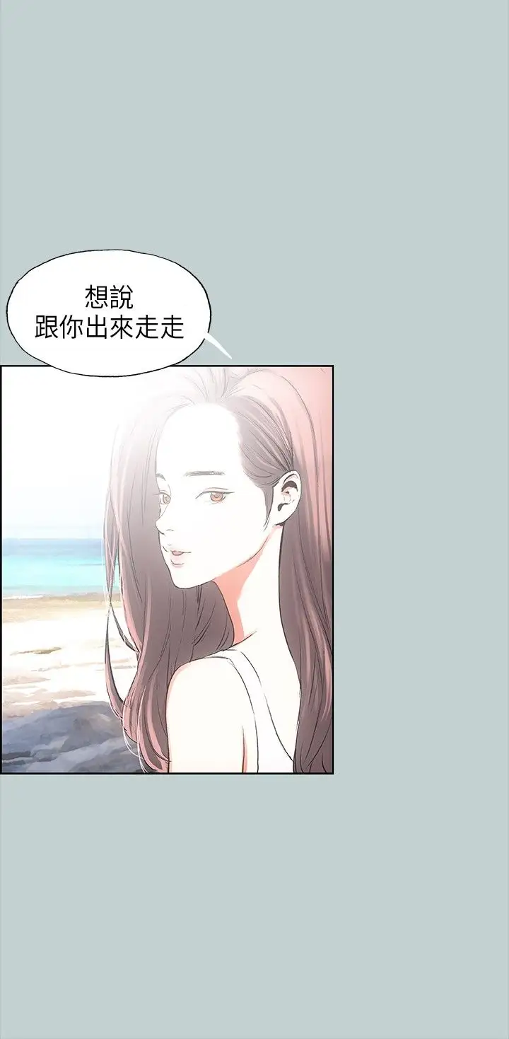 愉快的旅行第20话