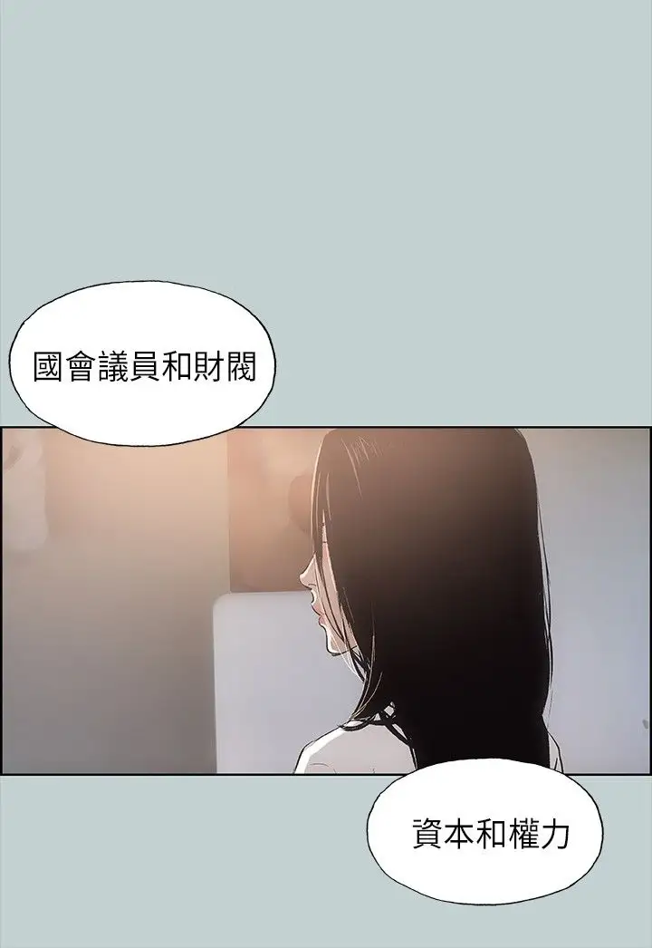 愉快的旅行第20话