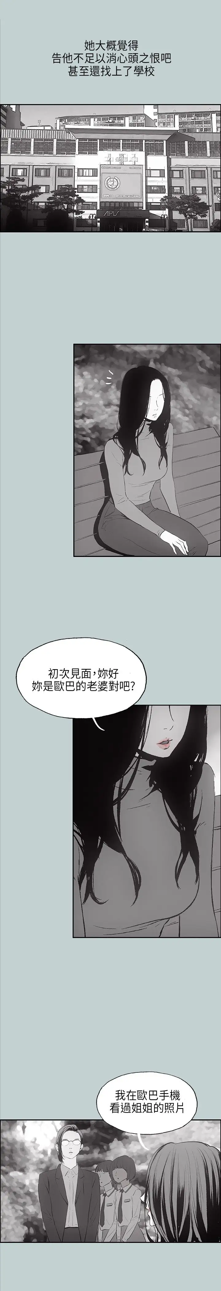 愉快的旅行第24话