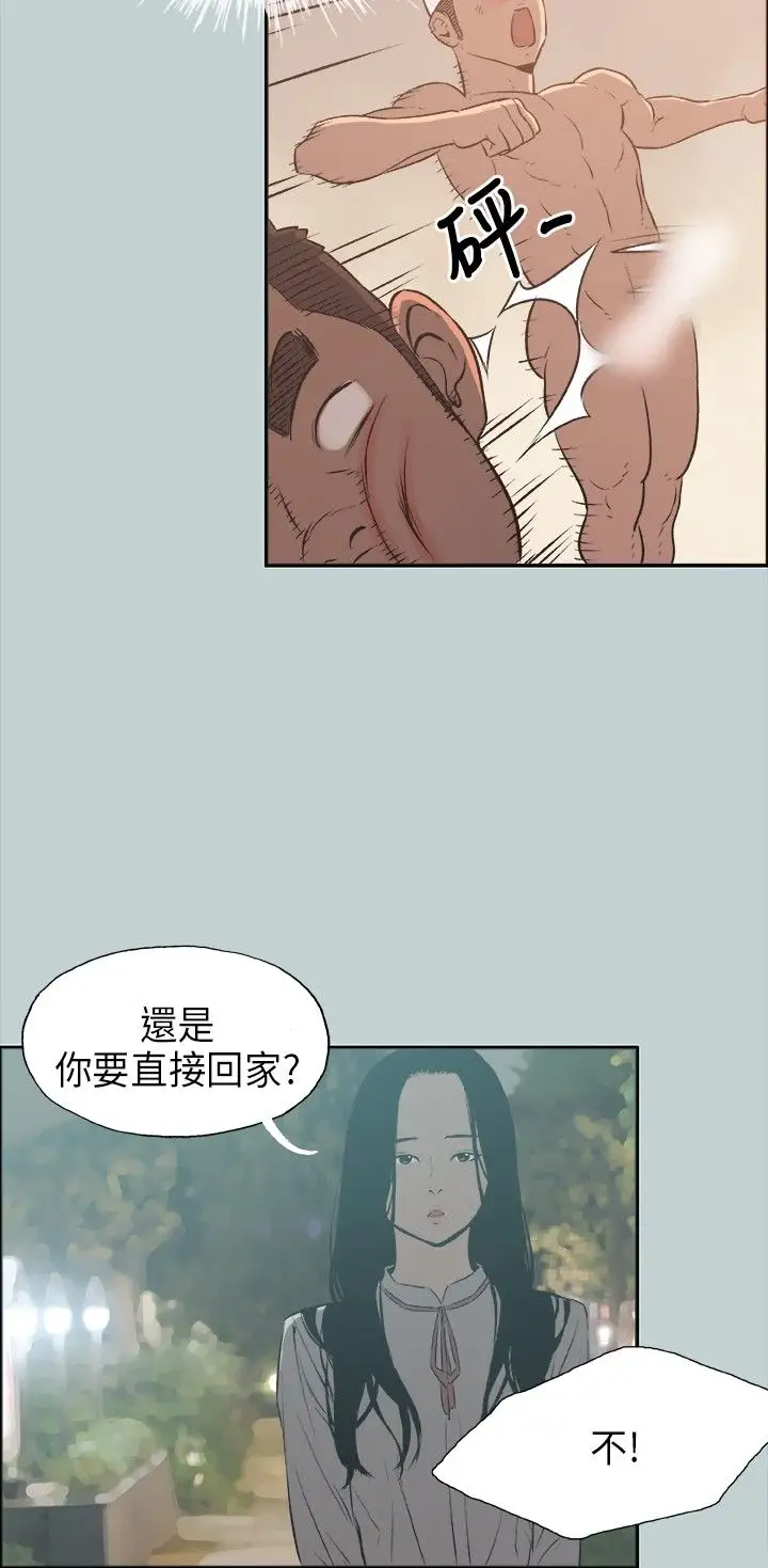 愉快的旅行第26话