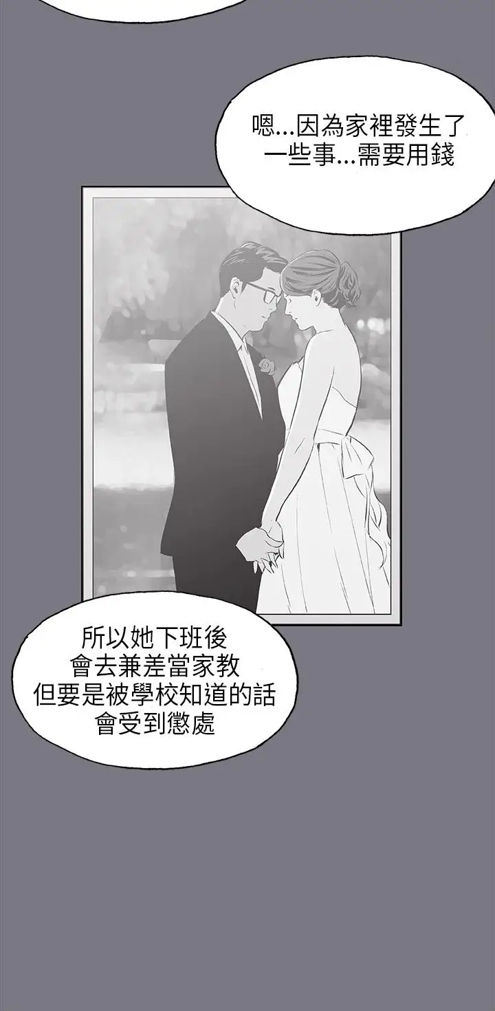 愉快的旅行第26话