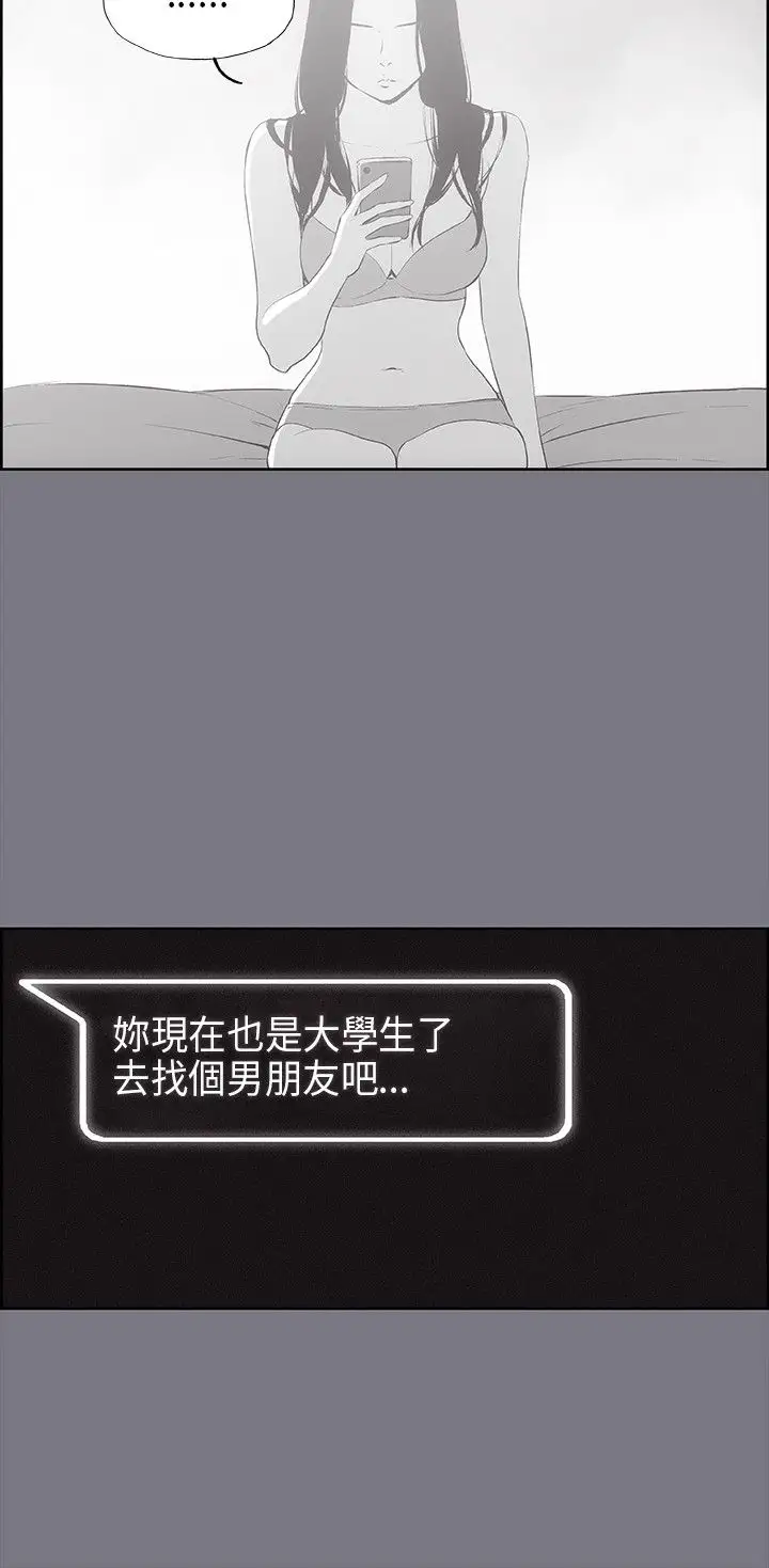 愉快的旅行第26话
